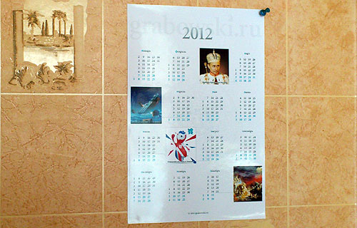 Правильный календарь на 2012 год