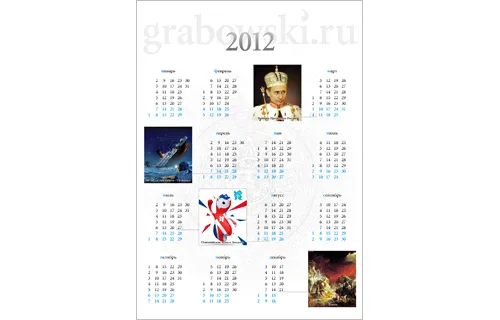 Правильный календарь на 2012 год