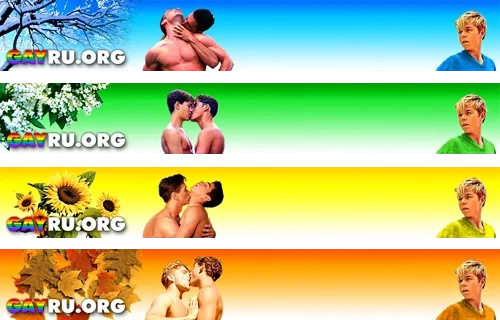 Шапки для сайта GayRu.org